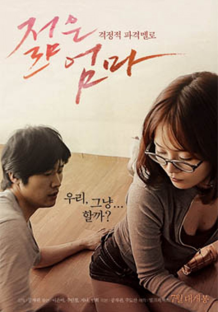 Mlada mama 젊은 엄마